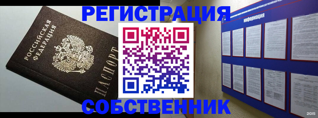 прописка для кредита в Сланцах